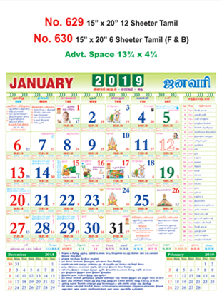 R629 Tamil Monthly Calendar 2019 Online Printing