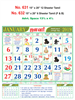 Click to zoom R631 Tamil Monthly Calendar 2019 Online Printing