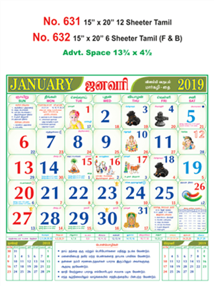 R631 Tamil Monthly Calendar 2019 Online Printing