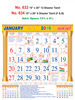 Click to zoom R633 Tamil Monthly Calendar 2019 Online Printing