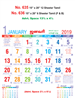 Click to zoom R635 Tamil Monthly Calendar 2019 Online Printing