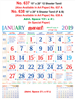 Click to zoom R637 Tamil (IN Spl Paper) Monthly Calendar 2019 Online Printing
