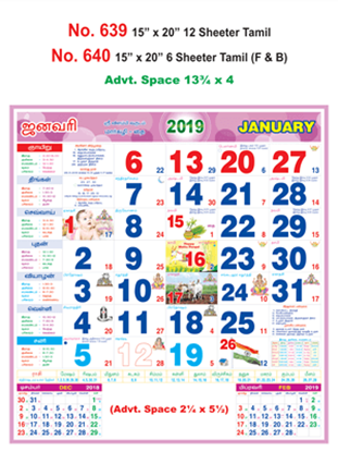 R639 Tamil Monthly Calendar 2019 Online Printing