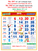 Click to zoom R641 Tamil (IN Spl Paper) Monthly Calendar 2019 Online Printing