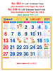 Click to zoom R645 Tamil Monthly Calendar 2019 Online Printing