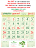 Click to zoom R647 Tamil (IN Spl Paper) Monthly Calendar 2019 Online Printing