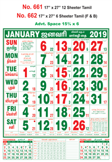 October Today As Per Tamil Calendar October Morning Work Daily