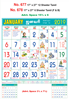 Click to zoom R677 Tamil Monthly Calendar 2019 Online Printing