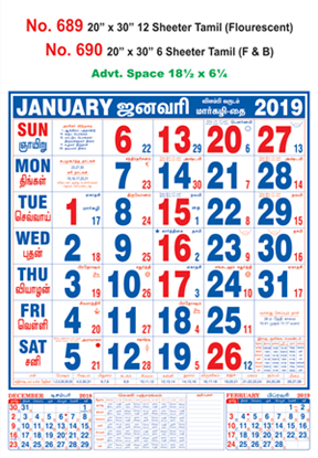 R689 Tamil (Flourescent) Monthly Calendar 2019 Online Printing