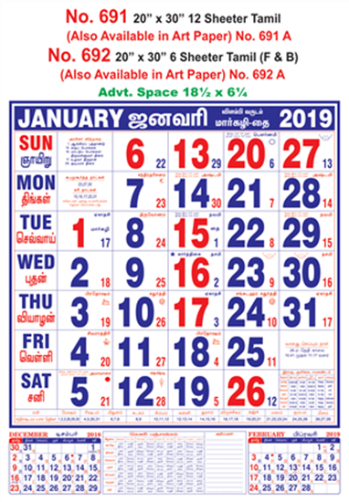 salem public schools calendar 2021 22 R691 Tamil 20 X 30 12 Page Monthly Calendar 2019 Vivid Print India Get Your Jazzy Imagination Printing Online salem public schools calendar 2021 22