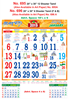Click to zoom R695 Tamil Monthly Calendar 2019 Online Printing