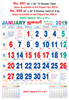 Click to zoom R697 Tamil Monthly Calendar 2019 Online Printing