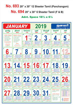 R694 Tamil (Panchangam) (F&B) Monthly Calendar 2019 Online Printing