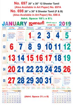 R698 Tamil Monthly (F&B) Calendar 2019 Online Printing