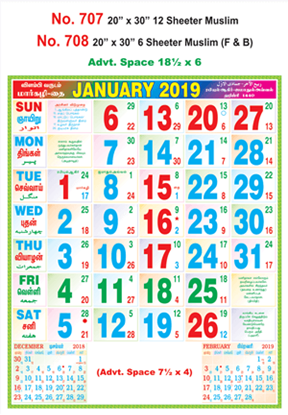 R708 Tamil (Muslim) (F&B) Monthly Calendar 2019 Online Printing