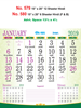 Click to zoom R580 Hindi Monthly Calendar 2019 Online Printing