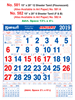 Click to zoom R582 Tamil (Flourescent) Monthly Calendar 2019 Online Printing