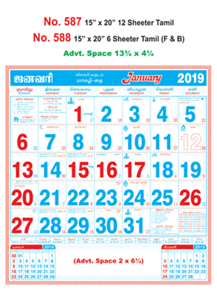 R588 Tamil(F&B) Monthly Calendar 2019 Online Printing