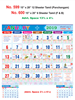 Click to zoom R600 Tamil (F&B) (Panchangam) Monthly Calendar 2019 Online Printing