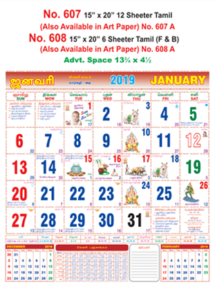 R608 Tamil (F&B) Monthly Calendar 2019 Online Printing