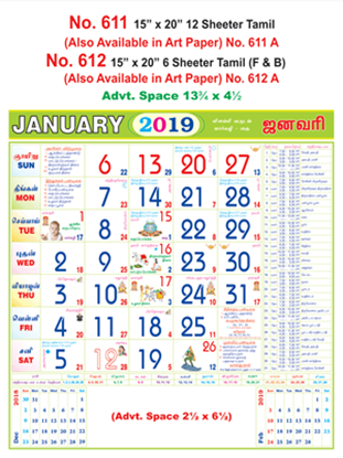 R612 Tamil(F&B) Monthly Calendar 2019 Online Printing