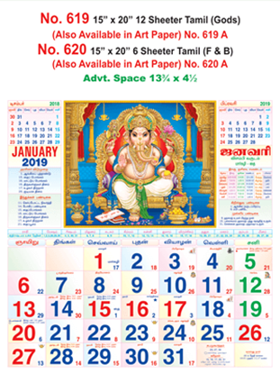 R620 Tamil (Gods) (F&B) Monthly Calendar 2019 Online Printing