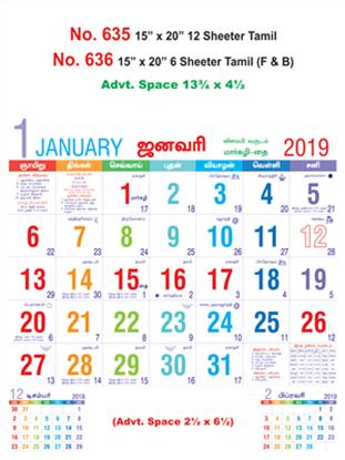 R636 Tamil (F&B) Monthly Calendar 2019 Online Printing
