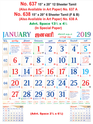 R638 Tamil (F&B) (IN Spl Paper) Monthly Calendar 2019 Online Printing