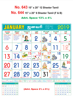 R644 Tamil(F&B) Monthly Calendar 2019 Online Printing