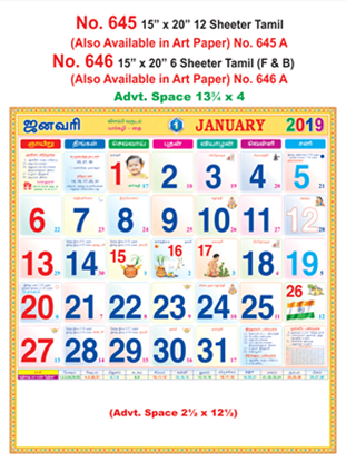 R646 Tamil (F&B) Monthly Calendar 2019 Online Printing