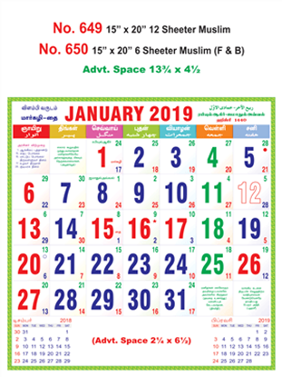 R650 Muslim (F&B) Monthly Calendar 2019 Online Printing