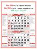 Click to zoom R533 Malayalam Monthly Calendar 2019 Online Printing