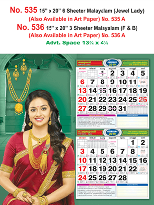 R535 Malayalam (Jewel Lady) Monthly Calendar 2019 Online Printing