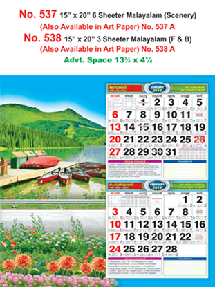 R537 Malayalam (Scenery) Monthly Calendar 2019 Online Printing
