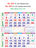 Click to zoom R543 Tamil Monthly Calendar 2019 Online Printing