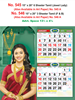 Click to zoom R545 Tamil (Jewel Lady) Monthly Calendar 2019 Online Printing