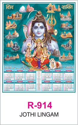 R-914 Jothi Lingam Real Art Calendar 2019
