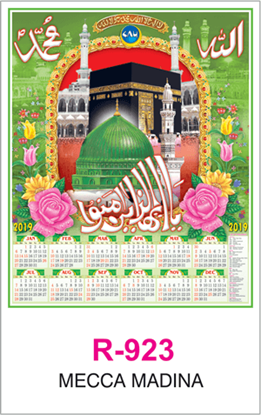 R-923 Mecca Madina  Real Art Calendar 2019