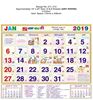 Click to zoom P211 Tamil  Monthly Calendar 2019 Online Printing