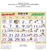 Click to zoom P221 Tamil  Monthly Calendar 2019 Online Printing