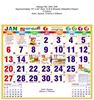 Click to zoom P245 Tamil  Monthly Calendar 2019 Online Printing