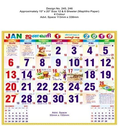 P245 Tamil  Monthly Calendar 2019 Online Printing