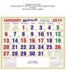 Click to zoom P247 Tamil  Monthly Calendar 2019 Online Printing