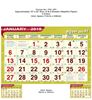 Click to zoom P259 Tamil  Monthly Calendar 2019 Online Printing