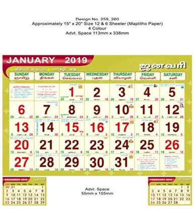 P259 Tamil  Monthly Calendar 2019 Online Printing