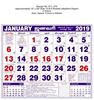 Click to zoom P271 Tamil  Monthly Calendar 2019 Online Printing