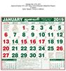 Click to zoom P273 Tamil  Monthly Calendar 2019 Online Printing