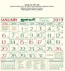 Click to zoom P285 Tamil (N.S PAPER)  Monthly Calendar 2019 Online Printing