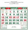Click to zoom P289 Tamil  Monthly Calendar 2019 Online Printing