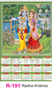 Click to zoom R-191 Radha Krishna Real Art Calendar 2019	